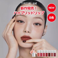 ＼20%OFF お買い物マラソン 06/26 09:59まで！／【TIRTIR公式】グロウポップティンティッドリップオイル …