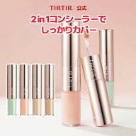 ＼MAX 20％ポイント還元 4/27 09:59まで！／【TIRTIR公式】マスクフィットオールカバーデュアルコンシー…