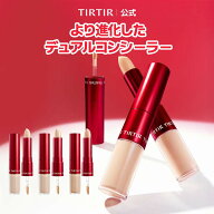 ＼MAX 20％ポイント還元 4/27 09:59まで！／【TIRTIR公式】グライド&ハイドブラーリングコンシーラー 2 i…