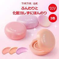 ＼ポイント20％還元 07/31(金) 09:59まで！／【TIRTIR公式】エアリーブルームメッシュブラッシュ3色 5g S…