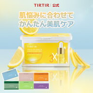 ＼クーポンで、20%OFF＋P10倍 10/11 09:59まで／【TIRTIR公式】デイリーアンプルマスク 30枚入り シート…