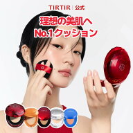 ＼エントリで、MAX 35％ポイント還元 4/27 09:59まで！／【TIRTIR公式】 マスクフィットクッションシリー…