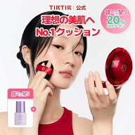 ＼20％OFFクーポン + 下地10mL！4/11 09:59まで！／【TIRTIR公式】 マスクフィットクッションシリーズ（…