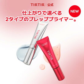 ＼20%OFF お買い物マラソン 06/26 09:59まで！／【TIRTIR公式】プレップ プライマー 30ml 2種 リフレクト グロウ プレップ プライマー フローレス ポア プレップ プライマー 化粧下地 プライマー 毛穴 毛穴レス テカリ防止 崩れ防止