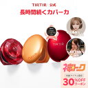 ＼神トク MAX 30%OFFクーポン配布中！／【TIRTIR公式】 マスクフィットクッションシリーズ（ルビーメッシュ / AI / レ…