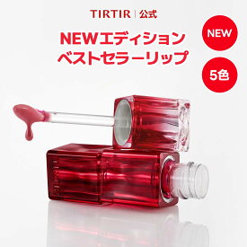 ＼20%OFF→1,320円！05/20 23:59まで！／【TIRTIR公式】ウォーターリズムリップシリーズ 4種 リップバーム 4色 / ティント 20色 / プランパー / バーム 9色 口紅 / 韓国コスメ / 落ちない口紅 / 潤う / ツヤ / 保湿