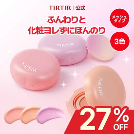 ★06/10限定★ ＼ ラストクーポン配布中！／【TIRTIR公式】エアリーブルームメッシュブラッシュ3色 5g SPF 17 PA+ チーク 01 PALE LAVENDER / 02 SOFT PETAL / 03 CREAMY APRICOT