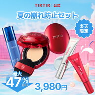 ＼楽天限定セット／ MAX47%OFF 【TIRTIR公式】夏の崩れ防止3点セット クッション＋プライマー＋フィクサ…