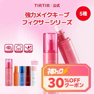 【神トククーポンで30％OFF】【TIRTIR公式】マスクフィットメイクアップフィクサー80ml 5種 フィクサー …