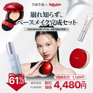 ＼クーポンで、61%OFF＋金額特典付き！／【TIRTIR公式】 クッション＋プライマー＋セッティングスプレー …