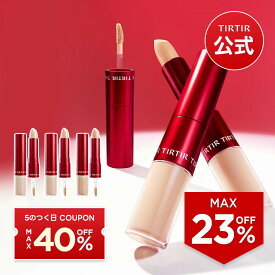 ＼23%OFF＋最大40%追加OFF！5のつく日クーポン 9/5 00:00～23:59限定／【TIRTIR公式】グライド&ハイドブラーリングコンシーラー 2 in 1 3色 スティック4g / リキッド4g TIRTIR / ティルティル / 韓国コスメ / 毛穴カバー /