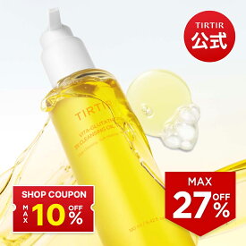 ＼27%OFF＋最大10％OFFクーポン＋金額特典付き！／【TIRTIR公式】ビタグルタチオン3Xクレンジングオイルトゥーフォーム 190ml クレンジングオイル 洗顔 W洗顔不要 メイク落とし ディープクレンジング 毛穴汚れ 乾燥肌 韓国コスメ ティルティル