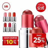 ＼25%OFF＋最大10％OFFクーポン＋金額特典付き！／【TIRTIR公式】ムードグライダーリップ&ブラッシュステ…