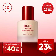 ＼23%OFF＋最大40%追加OFF！5のつく日クーポン 9/5 00:00～23:59限定／【TIRTIR公式】マスクフィットレッ…