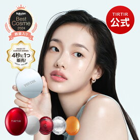 ＼20%OFF 10/11 09:59まで／ NEW ティンティッドクッション！【TIRTIR公式】マスクフィットクッションシリーズ（ティンティッド/レッド/ルビーメッシュ/クリスタルメッシュ/AI全5種)本品18g,15gクッションファンデ/ファンデーション/クッションファンデ