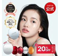 ＼クーポンで、20%OFF＋P10倍 10/11 09:59まで／ NEW ティンティッドクッション！【TIRTIR公式】マスクフ…