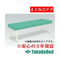 楽天市場】高田ベッド 有孔外脚dxベッドの通販