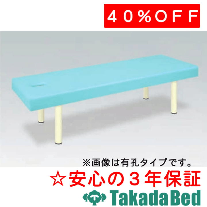 楽天市場】高田ベッド製作所 有孔カバーリングDX TB-1497U 診察