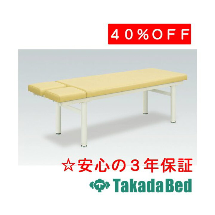 楽天市場】高田ベッド製作所 前開き有孔H型DXベッド TB-372 診察台 