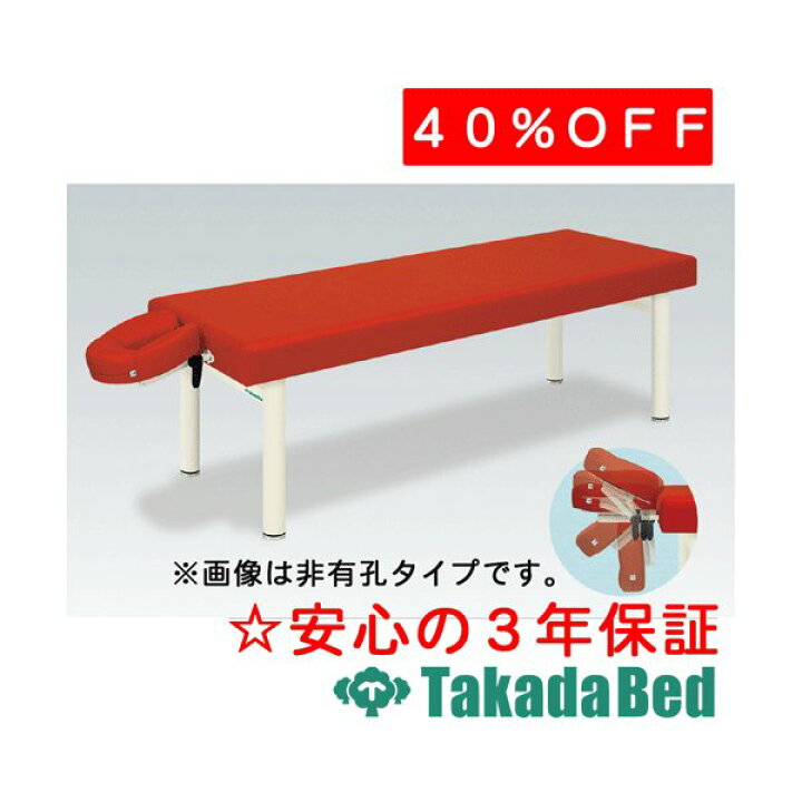 楽天市場】高田ベッド製作所 有孔外脚H型クレードル TB-1037U 診察台 