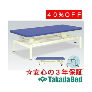 ���c�x�b�h���쏊 �蓮�z�[��(02) TB-674-02 �^���Ö@ �x�b�h ���n�r���@�g���[�j���O ���Y