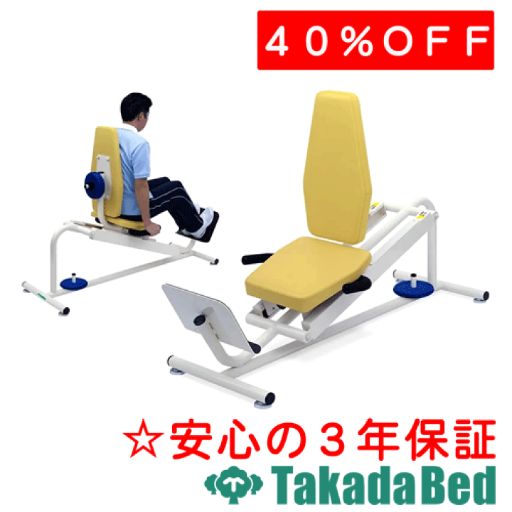 楽天市場】高田ベッド製作所 ダンベルプレス TB-1554 運動療法 ベッド 