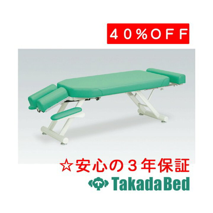 楽天市場】高田ベッド製作所 GSスリムベッド TB-559 ベッド 施術 
