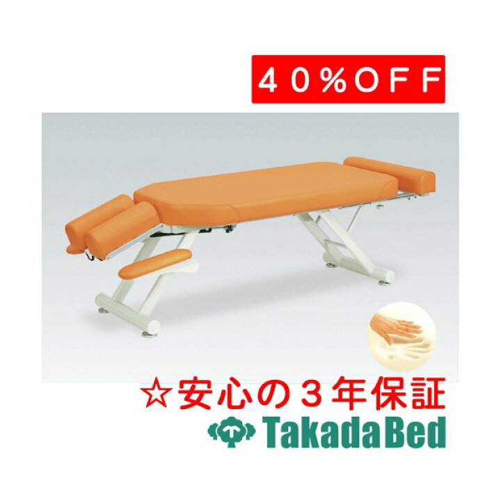 楽天市場】高田ベッド製作所 低反発GSスリム TB-156 ベッド 施術 