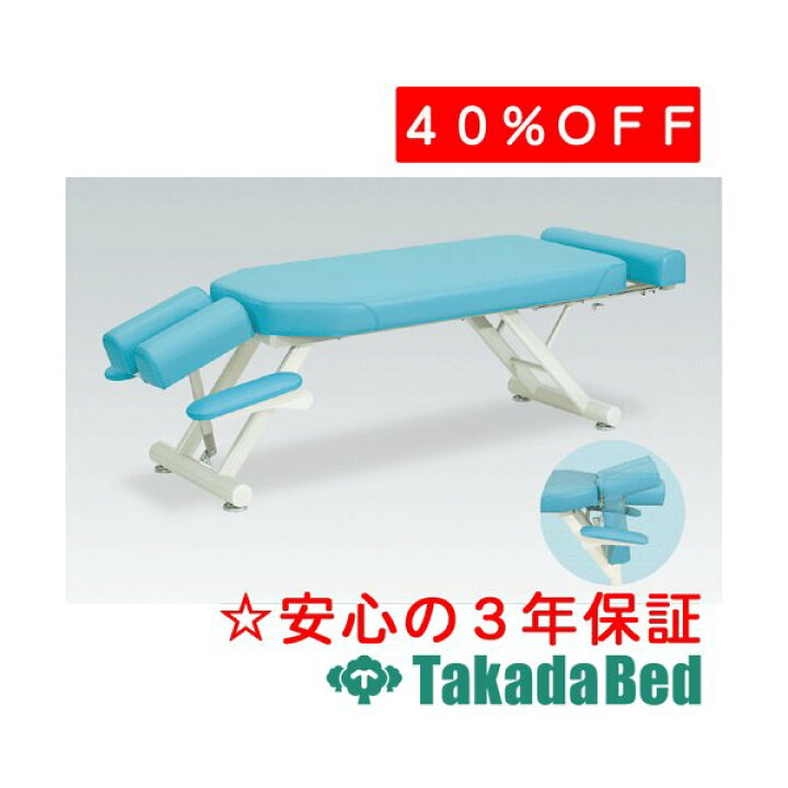 楽天市場】高田ベッド製作所 スリムベッドプラス TB-952 ベッド 施術 