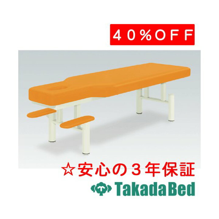 楽天市場】高田ベッド製作所 アプローチベッド TB-915 ベッド 施術 