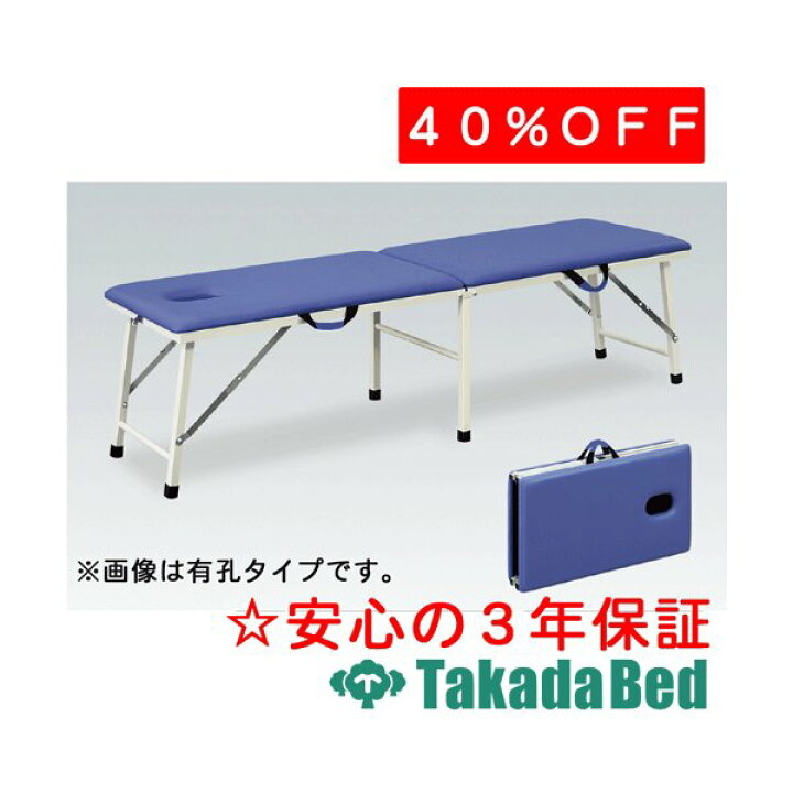 楽天市場】高田ベッド製作所 有孔粉体ムーブ TB-1008U ベッド 