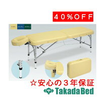 楽天市場】高田ベッド サンタナの通販