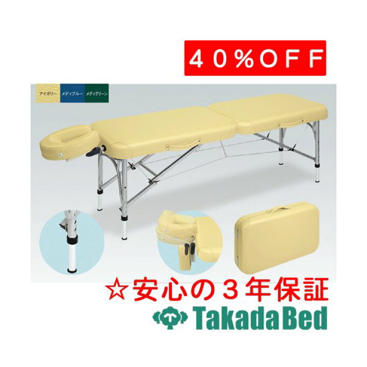 楽天市場】高田ベッド製作所 サンタナ TB-1104 ベッド 折りたたみ 出張 