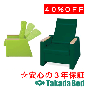 高田ベッド製作所 HCリクライチェアー TB-1452 エステ フェイシャル マッサージ ベッド 施術 国産