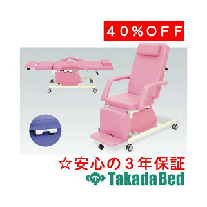 高田ベッド製作所 GS治療チェアー(キャスター付き) TB-530-01 メディカル 医院 診察 治療 国産