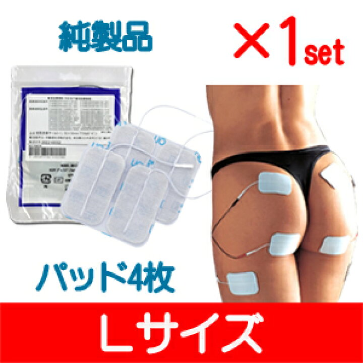 楽天市場】粘着パッド アクセルガード L(5×9cm) 4枚入り 通常発送 人気  