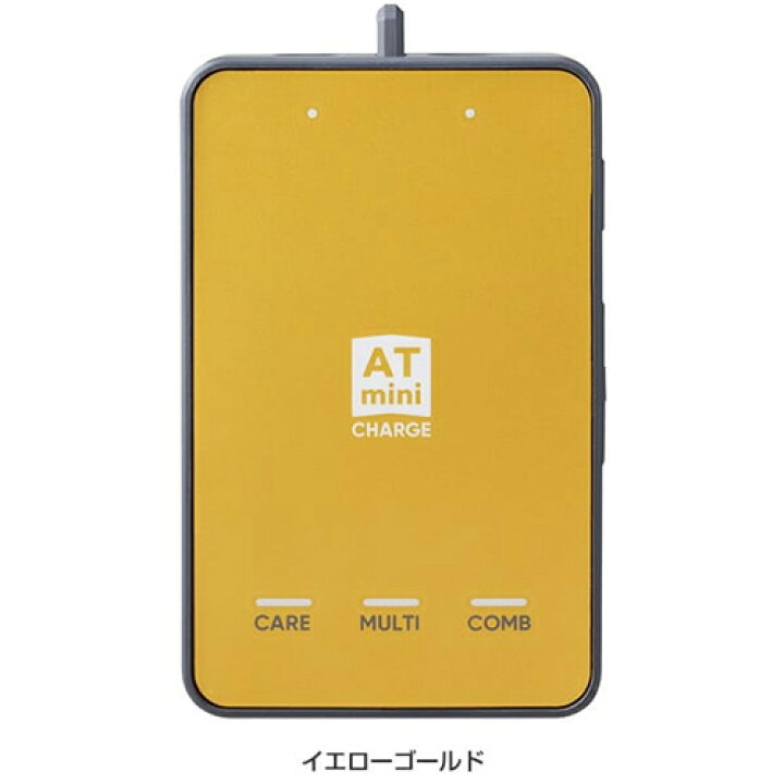 楽天市場】ATmini CHARGE（エーティミニチャージ） 本体 伊藤超短波 