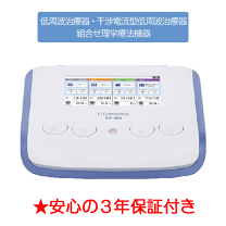 楽天市場】膝痛治療器（ブランド伊藤超短波）の通販