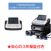 楽天市場】伊藤超短波 低周波治療器の通販