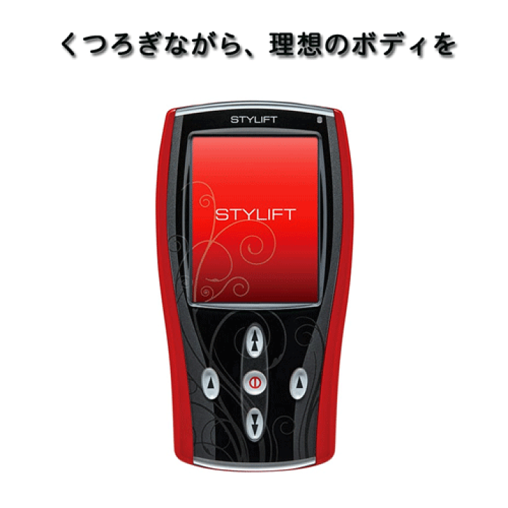 楽天市場】家庭用EMSマシン イトー STYLIFT（スタイリフト） ems 回転