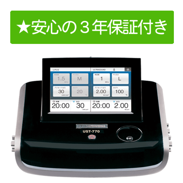 伊藤超短波株式会社超音波治療器UST770 純正電源コード新品