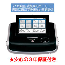 楽天市場】伊藤超短波 イトーus-711の通販