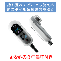 楽天市場】超音波治療器us2000の通販 楽天市場】超音波治療器us2000の通販