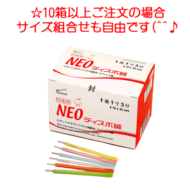 NEOディスポ鍼 ワンタッチタイプ 100本入り×20箱 人気 安い 効果 ワンタッチ 無痛鍼管