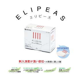 セイリン鍼 ELIPEAS（エリピース） 100本入り 人気 安い 美容鍼 短鍼 7mm
