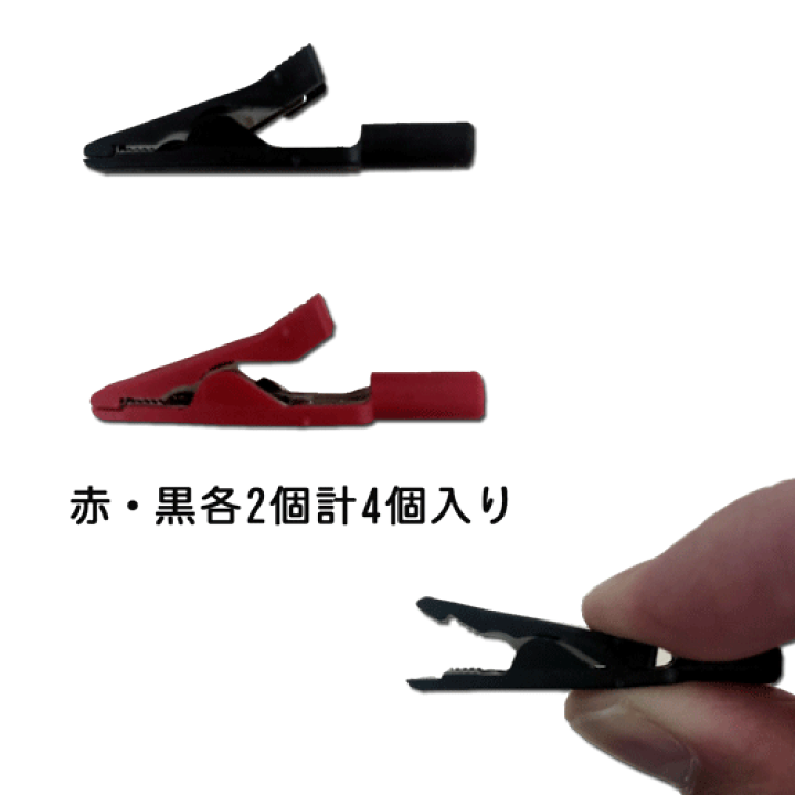 楽天市場】セイリン ピコリナ用ワニ口クリップ 人気 安い 効果 疲労