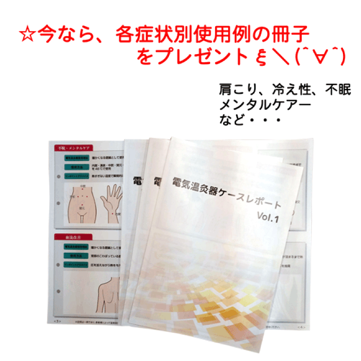 温圧療器　電気温圧療器 Amazon.co.jp: 【家庭用熱療法治療器 】SEIRIN(セイリン