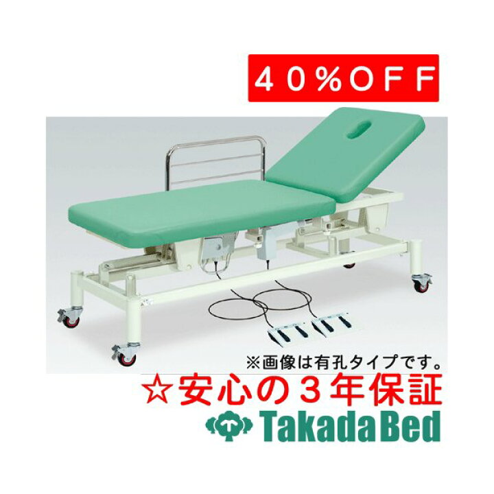 楽天市場】高田ベッド製作所 F型キャスター付2M電動ベッド TB-1012 
