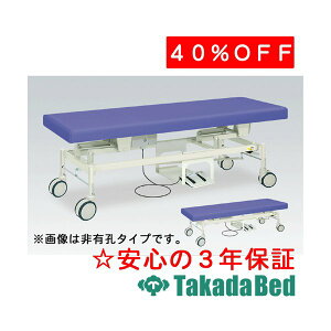 高田ベッド製作所 電動カイザー TB-443 電動昇降台 ベッド 国産 効果 治療