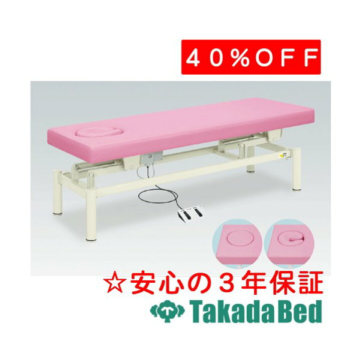 楽天市場】高田ベッド製作所 オメガ式電動ハイローベッド TB-947 電動 